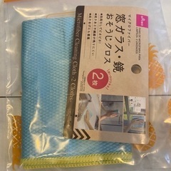 【あげます】おそうじクロス　一枚