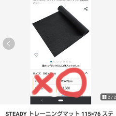 マット トレーニングの画像