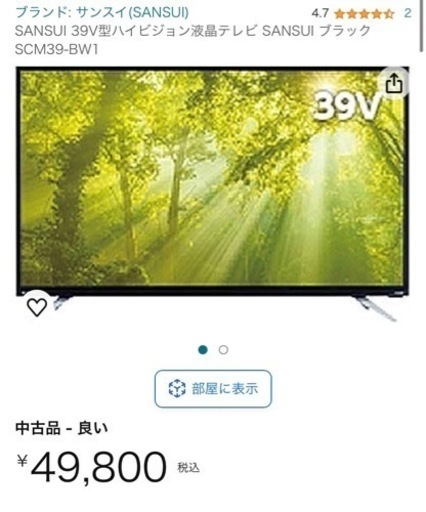 2017年製　39型　テレビ