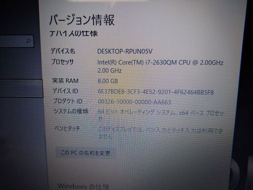 2.DELL INSPIRON N5110 Core i7 ジャンク