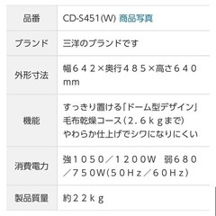 衣類乾燥機の画像