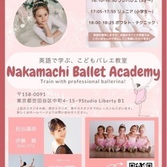 英語バレエ教室 - Nakamachi Ballet Academyの画像