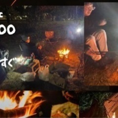 焚き火　大泉緑地