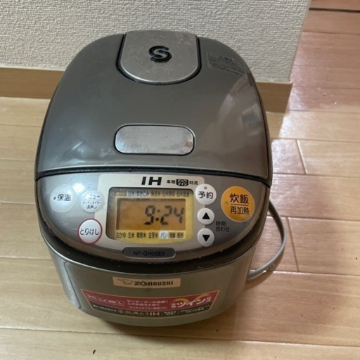 炊飯器　20年式