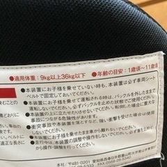 チャイルドシートの画像