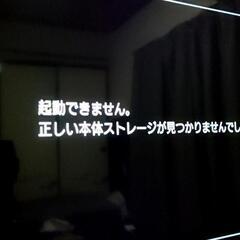 PS3ジャンク
