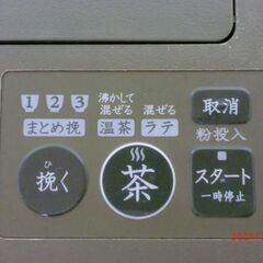 sharp ヘルシオ　お茶プレッソTE-GS10Aの画像
