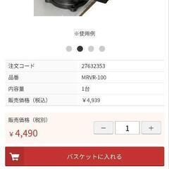 売約済みマンリキ　万力　リードバイス　未使用