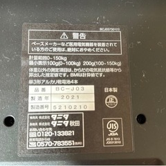 タニタ体組成計 (価格-13800円)製造年2021 BC-J03の画像