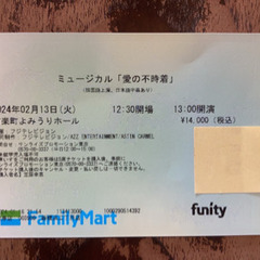 ◾️2／13 愛の不時着日本初ミュージカルS席1枚の画像