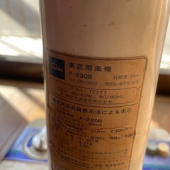 東芝扇風機　f-220B  昭和レトロ の画像