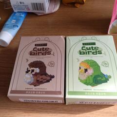 Cutebirdsブロック　４個セット新品未使用未開封