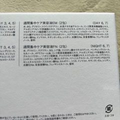 ＤＡＩＬＹ　美容液　(値下げしました)の画像