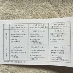 ＤＡＩＬＹ　美容液　(値下げしました)の画像
