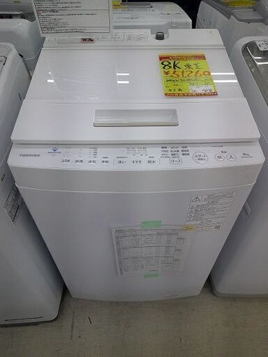 ID:G60387904　洗濯機　8K　東芝