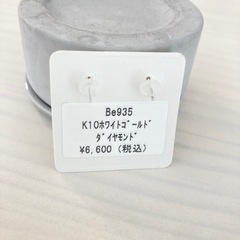 K10 ホワイトゴールド　ダイヤモンド　ピアスの画像