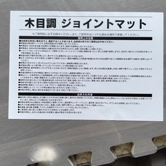 【★成約済★】【新品未開封】木目調 ジョイントマット 大判 60...