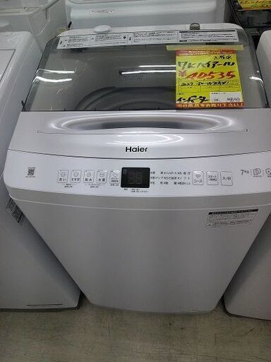 ID:G60391161　洗濯機　7K　ハイアール　インバーター式