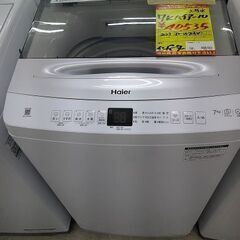 ID:G60391161　洗濯機　7K　ハイアール　インバーター式