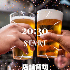 20時半から新宿で飲みませんか？