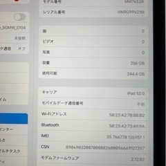 新品同様！SIMフリー iPad Air(第5世代) 256GB Wi-Fi+Cellular の画像