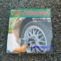 エアーインパクトレンチ　シングルハンマー　新品未使用‼️