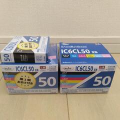 エプソン用インクカートリッジIC6CL50互換