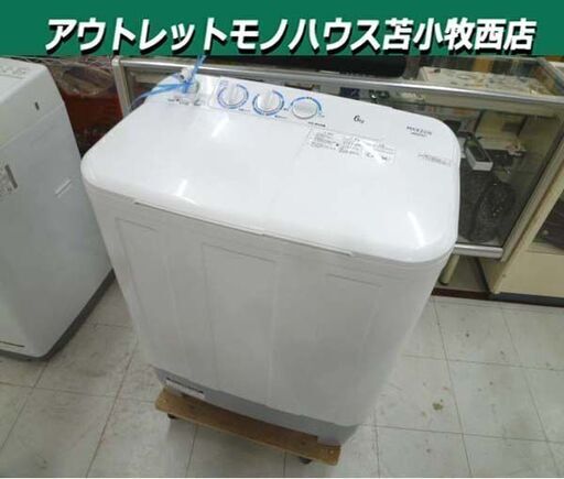 二層式洗濯機 6.0kg 2021年製 MAXZEN JW60KS01 ホワイト 一人暮らし コンパクト 家電 マクスゼン 6kg 苫小牧西店