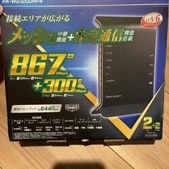 Wi-Fiホームルーター PA-WG1200HP4
