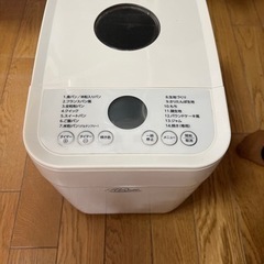 【引渡済】hi rose ホームベーカリーの画像