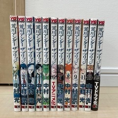 漫画　荒川アンダーザブリッジ　1-12巻