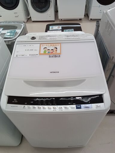 ★ジモティ割あり★ HITACHI 洗濯機 BW-V80B 8kg 17年製 動作確認／クリーニング済み TC1513