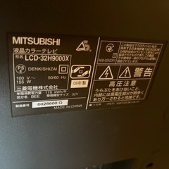テレビ　32型　MITSUBISHIの画像