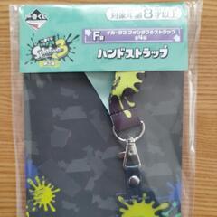 🎮️スプラトゥーン3 　ハンドストラップの画像