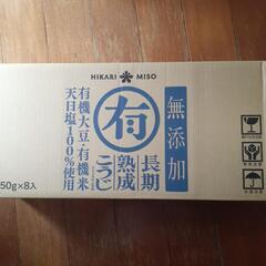 ひかり味噌無添加長期熟成こうじ