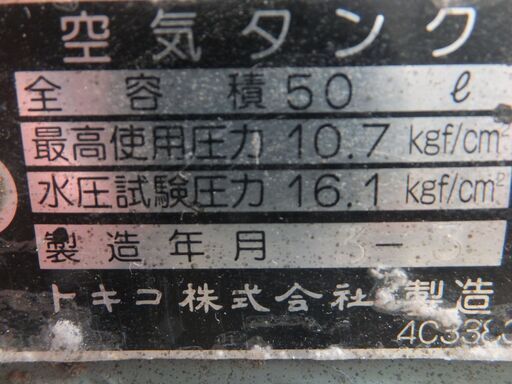 日立　コンプレッサー