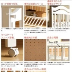 ベビーベッド　アリス　ホワイトの画像