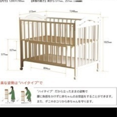 ベビーベッド　アリス　ホワイトの画像