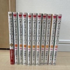 漫画　ハチミツとクローバー　0-10巻