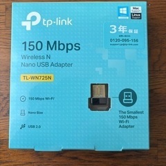 TP-Link WIFI無線LAN子機　TL-WN725N 中古品