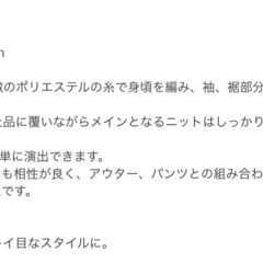 AZUL レイヤードニットトップスの画像