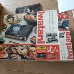 中古　イワタニ　カセットコンロ
