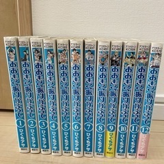 漫画　おおきく振りかぶって　1-12巻