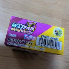 妖怪メダル　ワイルドファイト　新品の画像