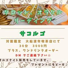 8/12開運PLAZA☆出展募集