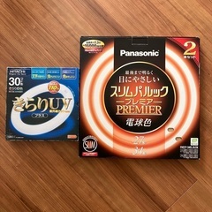 パナソニック　日立　丸蛍光灯2本　新品未使用の画像