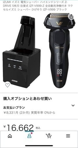 【70%オフ】ひげそり