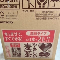 やさしい麦茶　濃縮タイプ（決まりました）