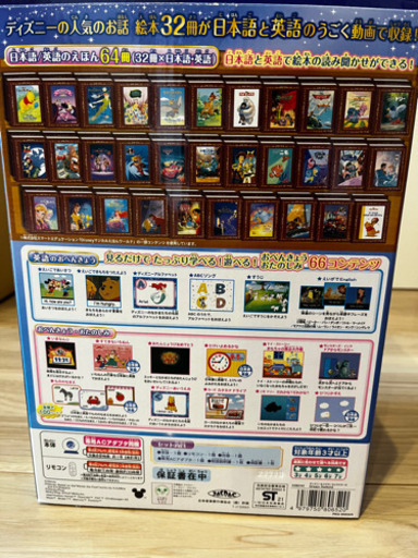 ディズニー　ドリームスイッチ2 美品