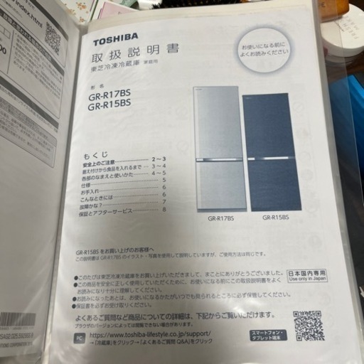 冷蔵庫